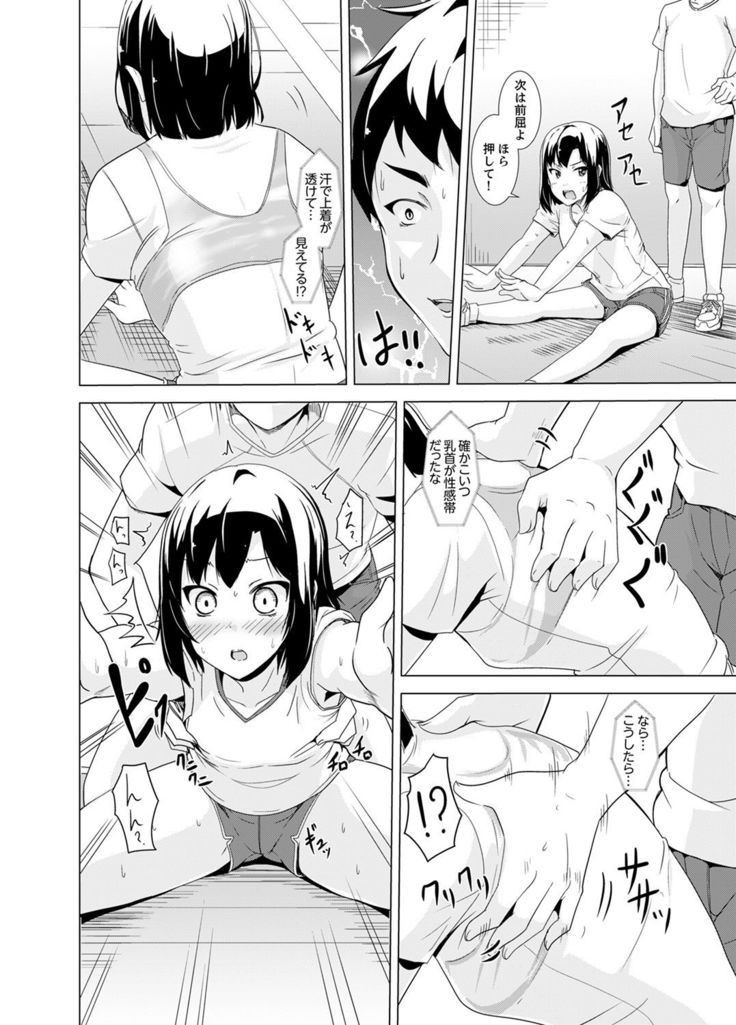 Doukyuusei no Skirt no Naka wa… Ore no Mono!~ Tsuugaku Bus de Chikan shi chatta