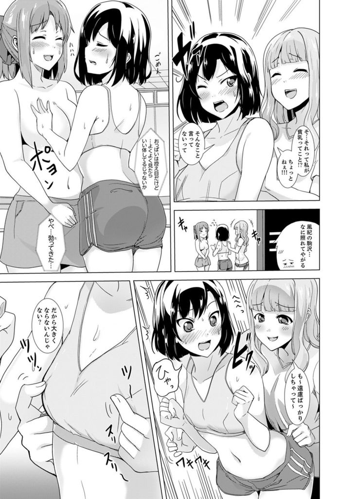 Doukyuusei no Skirt no Naka wa… Ore no Mono!~ Tsuugaku Bus de Chikan shi chatta