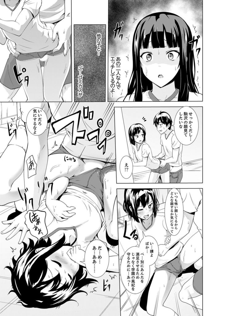 Doukyuusei no Skirt no Naka wa… Ore no Mono!~ Tsuugaku Bus de Chikan shi chatta