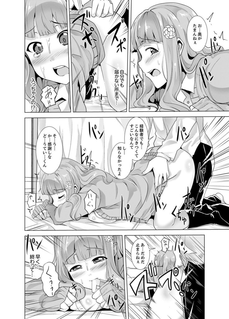 Doukyuusei no Skirt no Naka wa… Ore no Mono!~ Tsuugaku Bus de Chikan shi chatta
