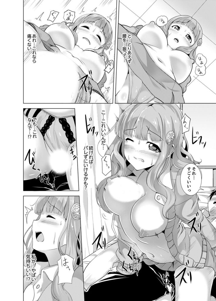 Doukyuusei no Skirt no Naka wa… Ore no Mono!~ Tsuugaku Bus de Chikan shi chatta