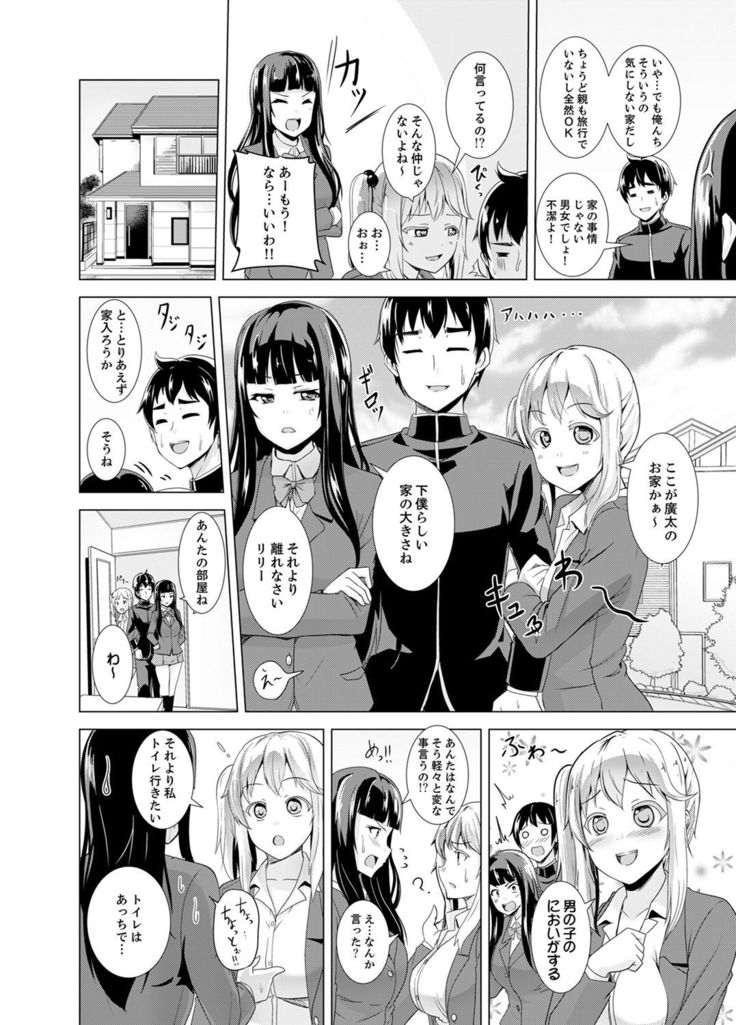 Doukyuusei no Skirt no Naka wa… Ore no Mono!~ Tsuugaku Bus de Chikan shi chatta
