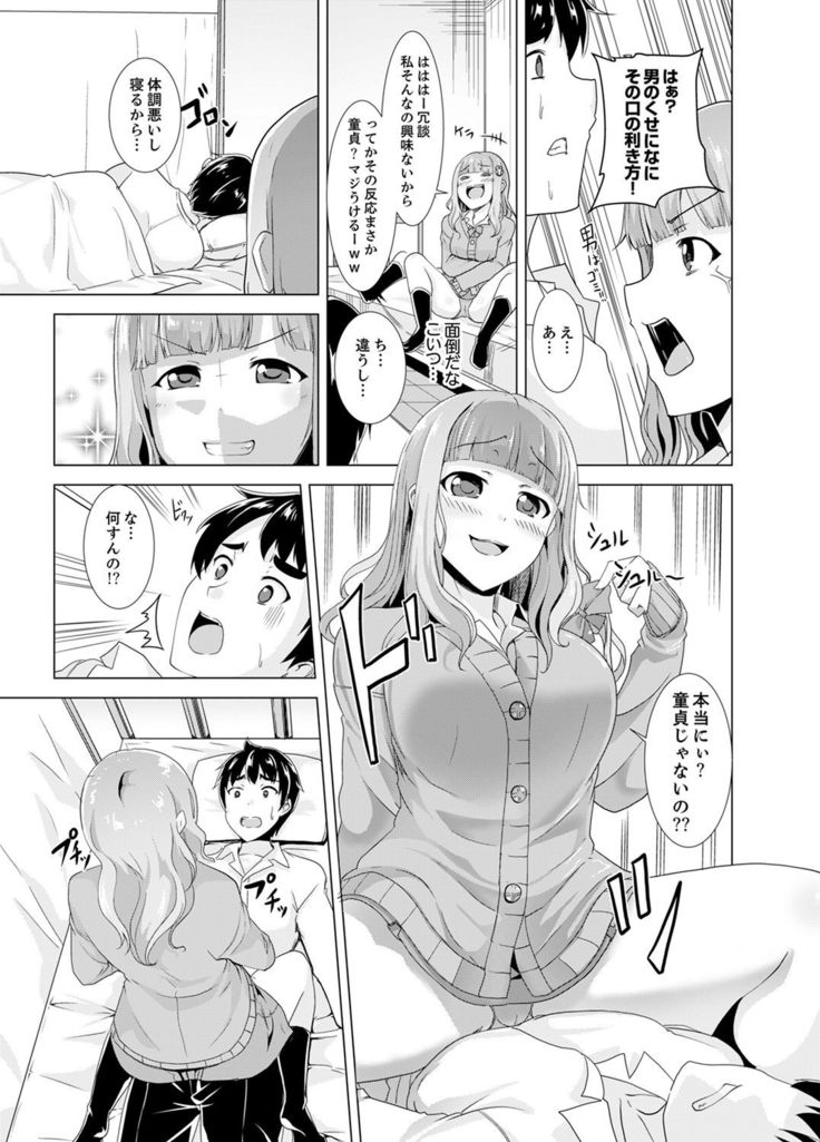 Doukyuusei no Skirt no Naka wa… Ore no Mono!~ Tsuugaku Bus de Chikan shi chatta