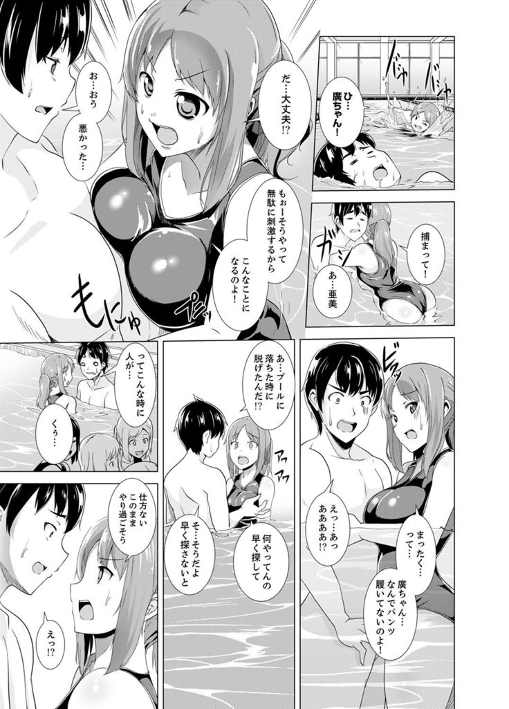 Doukyuusei no Skirt no Naka wa… Ore no Mono!~ Tsuugaku Bus de Chikan shi chatta