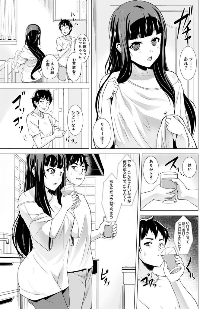 Doukyuusei no Skirt no Naka wa… Ore no Mono!~ Tsuugaku Bus de Chikan shi chatta