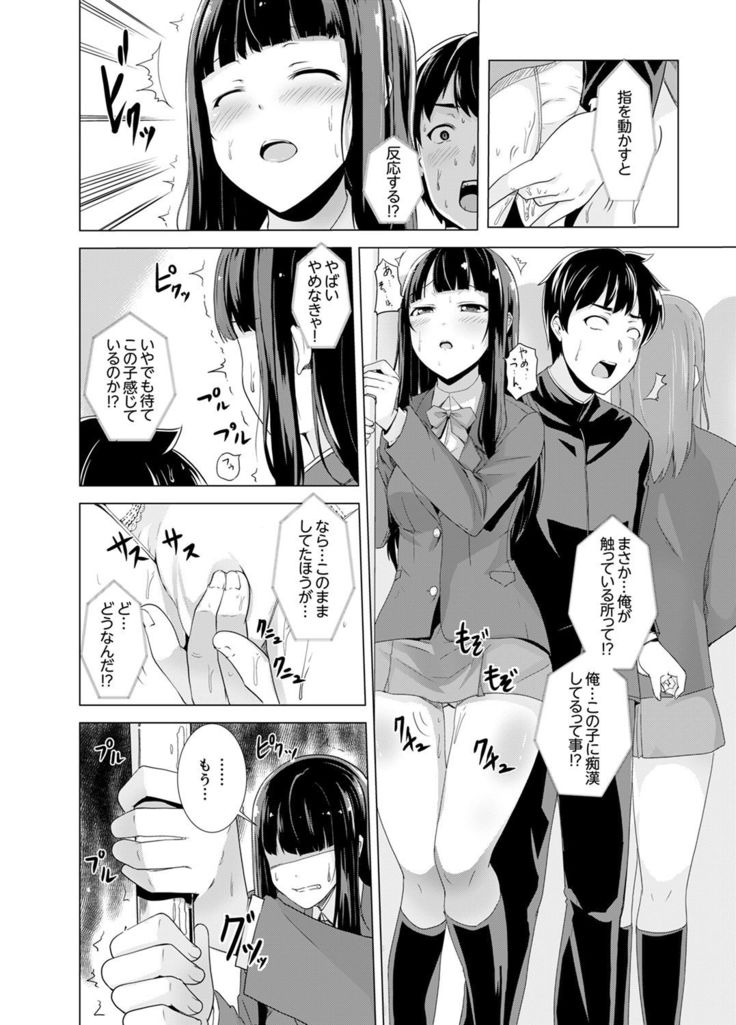 Doukyuusei no Skirt no Naka wa… Ore no Mono!~ Tsuugaku Bus de Chikan shi chatta