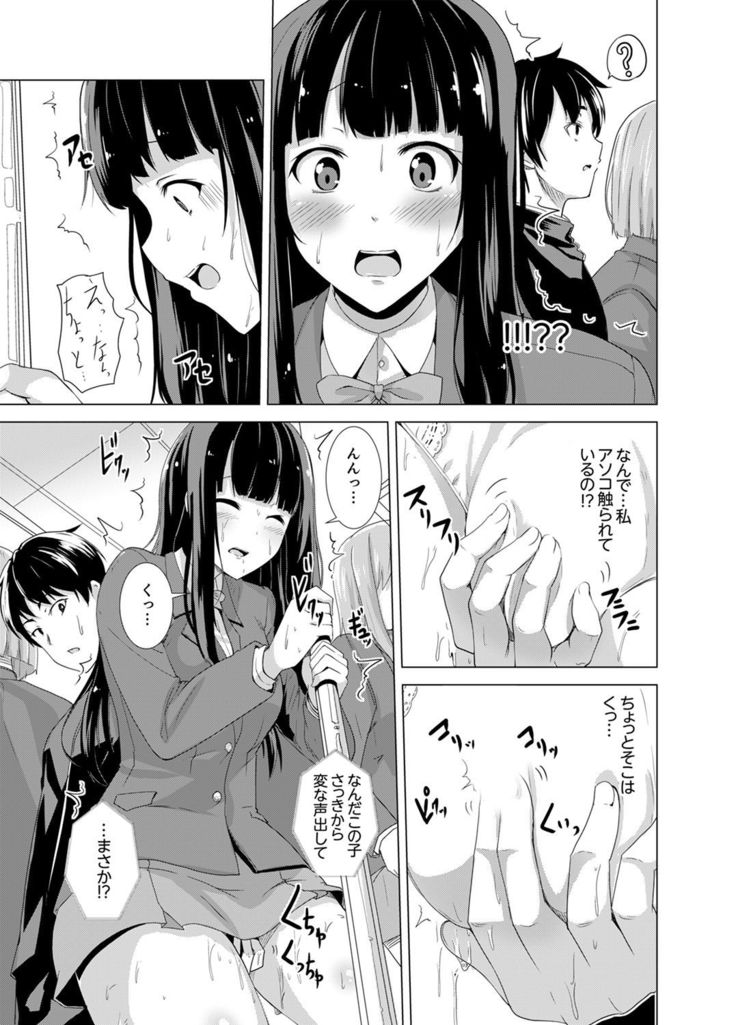 Doukyuusei no Skirt no Naka wa… Ore no Mono!~ Tsuugaku Bus de Chikan shi chatta