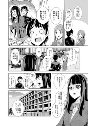 Doukyuusei no Skirt no Naka wa… Ore no Mono!~ Tsuugaku Bus de Chikan shi chatta Page #17