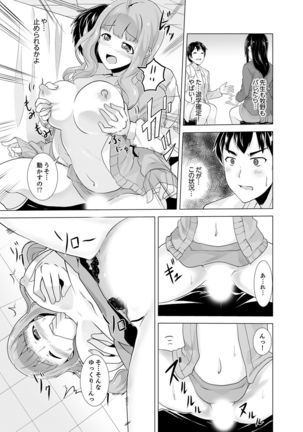 Doukyuusei no Skirt no Naka wa… Ore no Mono!~ Tsuugaku Bus de Chikan shi chatta Page #74
