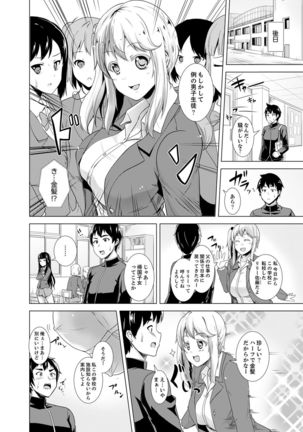 Doukyuusei no Skirt no Naka wa… Ore no Mono!~ Tsuugaku Bus de Chikan shi chatta Page #129