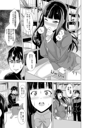 Doukyuusei no Skirt no Naka wa… Ore no Mono!~ Tsuugaku Bus de Chikan shi chatta Page #80
