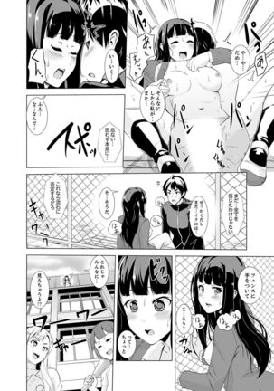 Doukyuusei no Skirt no Naka wa… Ore no Mono!~ Tsuugaku Bus de Chikan shi chatta Page #123