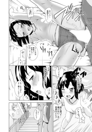 Doukyuusei no Skirt no Naka wa… Ore no Mono!~ Tsuugaku Bus de Chikan shi chatta Page #107