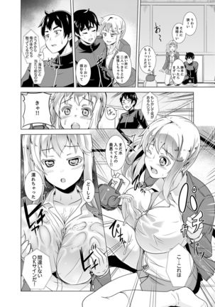 Doukyuusei no Skirt no Naka wa… Ore no Mono!~ Tsuugaku Bus de Chikan shi chatta Page #131