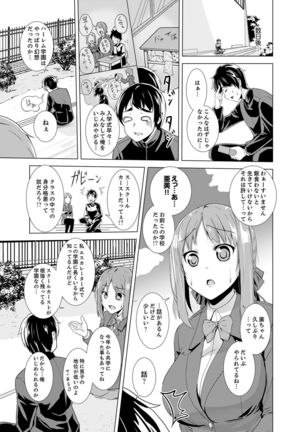 Doukyuusei no Skirt no Naka wa… Ore no Mono!~ Tsuugaku Bus de Chikan shi chatta Page #16