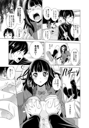 Doukyuusei no Skirt no Naka wa… Ore no Mono!~ Tsuugaku Bus de Chikan shi chatta Page #18
