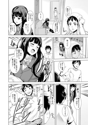 Doukyuusei no Skirt no Naka wa… Ore no Mono!~ Tsuugaku Bus de Chikan shi chatta Page #149