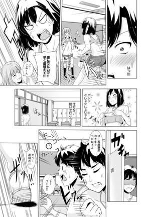 Doukyuusei no Skirt no Naka wa… Ore no Mono!~ Tsuugaku Bus de Chikan shi chatta Page #96