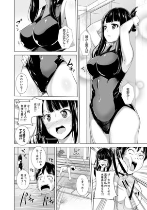 Doukyuusei no Skirt no Naka wa… Ore no Mono!~ Tsuugaku Bus de Chikan shi chatta Page #49