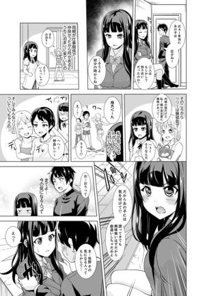 Doukyuusei no Skirt no Naka wa… Ore no Mono!~ Tsuugaku Bus de Chikan shi chatta Page #140