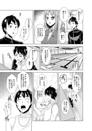 Doukyuusei no Skirt no Naka wa… Ore no Mono!~ Tsuugaku Bus de Chikan shi chatta Page #38