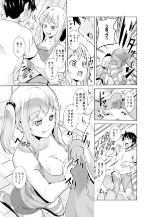 Doukyuusei no Skirt no Naka wa… Ore no Mono!~ Tsuugaku Bus de Chikan shi chatta Page #150