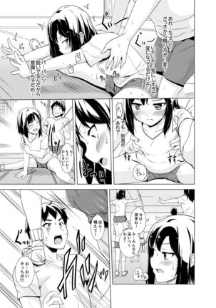 Doukyuusei no Skirt no Naka wa… Ore no Mono!~ Tsuugaku Bus de Chikan shi chatta Page #100