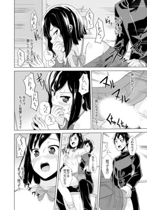 Doukyuusei no Skirt no Naka wa… Ore no Mono!~ Tsuugaku Bus de Chikan shi chatta Page #35