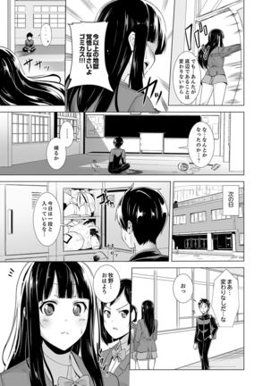 Doukyuusei no Skirt no Naka wa… Ore no Mono!~ Tsuugaku Bus de Chikan shi chatta Page #28