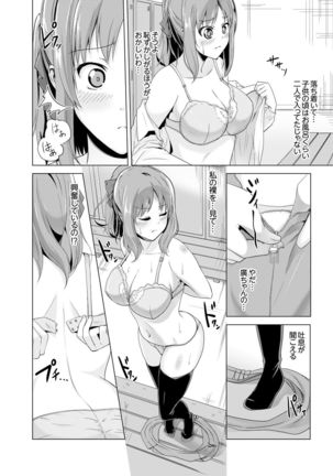 Doukyuusei no Skirt no Naka wa… Ore no Mono!~ Tsuugaku Bus de Chikan shi chatta Page #41