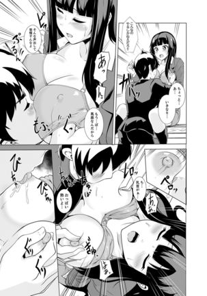 Doukyuusei no Skirt no Naka wa… Ore no Mono!~ Tsuugaku Bus de Chikan shi chatta Page #118