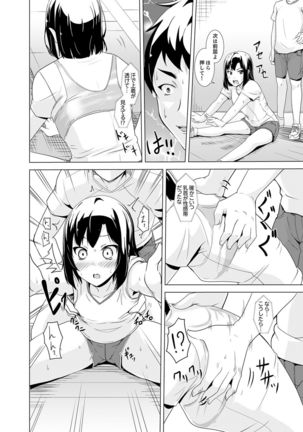 Doukyuusei no Skirt no Naka wa… Ore no Mono!~ Tsuugaku Bus de Chikan shi chatta Page #99