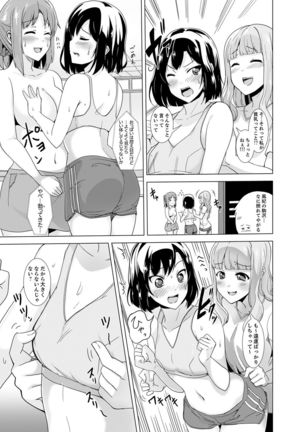 Doukyuusei no Skirt no Naka wa… Ore no Mono!~ Tsuugaku Bus de Chikan shi chatta Page #92