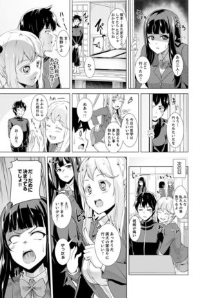 Doukyuusei no Skirt no Naka wa… Ore no Mono!~ Tsuugaku Bus de Chikan shi chatta Page #138