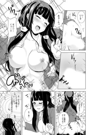 Doukyuusei no Skirt no Naka wa… Ore no Mono!~ Tsuugaku Bus de Chikan shi chatta Page #124