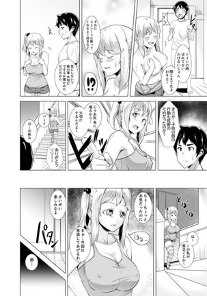 Doukyuusei no Skirt no Naka wa… Ore no Mono!~ Tsuugaku Bus de Chikan shi chatta Page #155