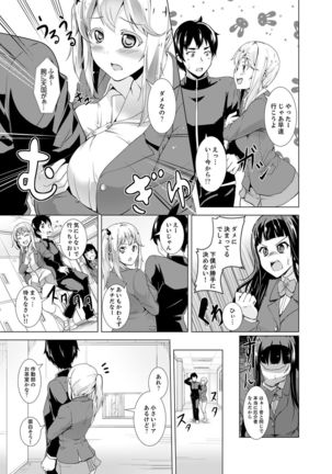 Doukyuusei no Skirt no Naka wa… Ore no Mono!~ Tsuugaku Bus de Chikan shi chatta Page #130
