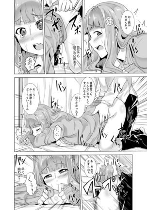 Doukyuusei no Skirt no Naka wa… Ore no Mono!~ Tsuugaku Bus de Chikan shi chatta Page #69