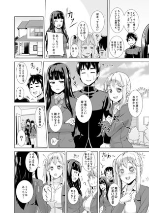 Doukyuusei no Skirt no Naka wa… Ore no Mono!~ Tsuugaku Bus de Chikan shi chatta Page #139