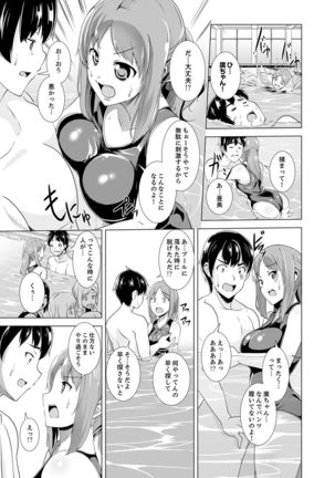 Doukyuusei no Skirt no Naka wa… Ore no Mono!~ Tsuugaku Bus de Chikan shi chatta Page #50