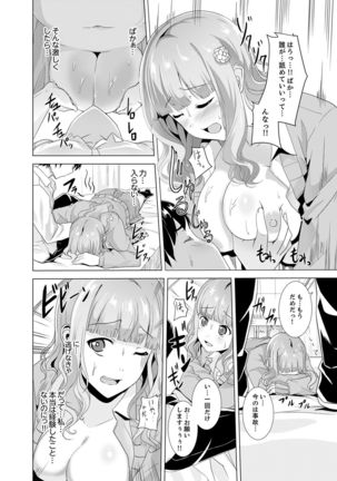 Doukyuusei no Skirt no Naka wa… Ore no Mono!~ Tsuugaku Bus de Chikan shi chatta Page #63