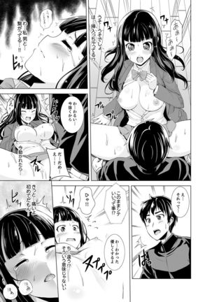 Doukyuusei no Skirt no Naka wa… Ore no Mono!~ Tsuugaku Bus de Chikan shi chatta Page #24