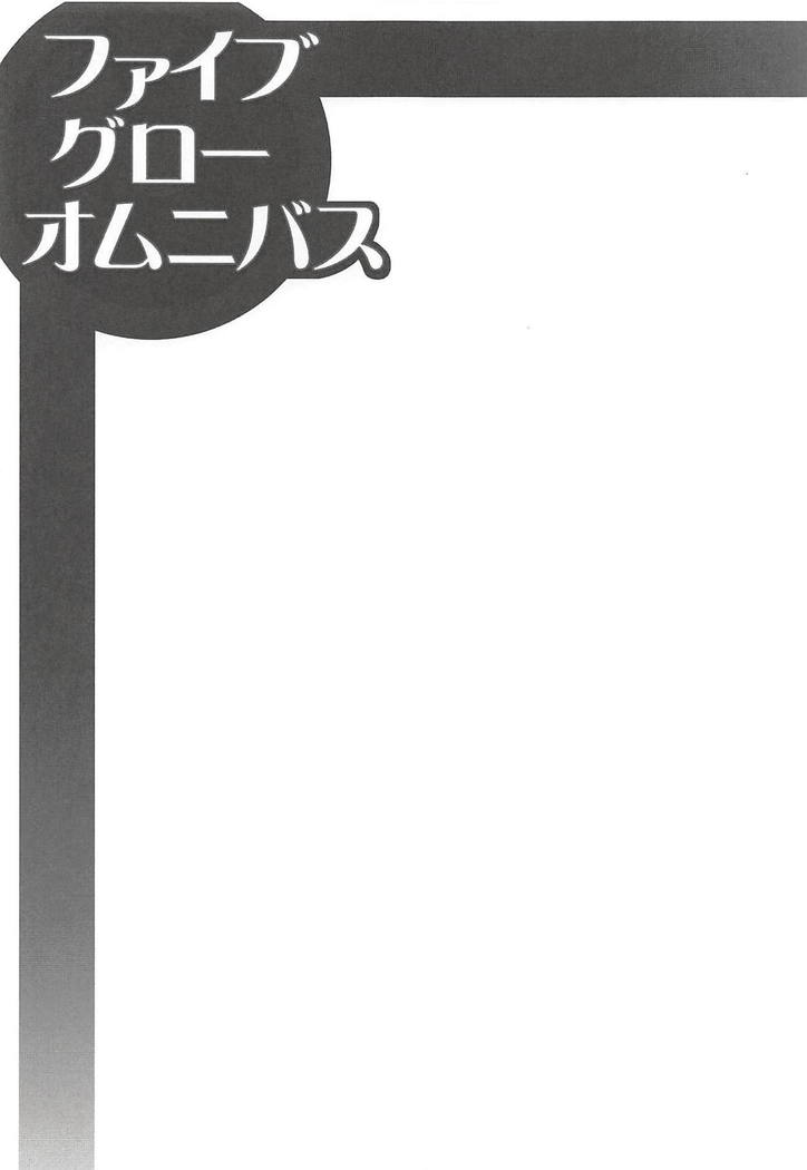 Five Glo Omnibus