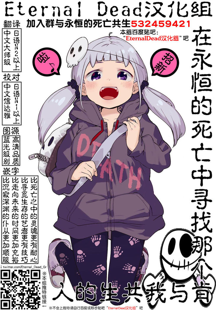 Skirt no Naka wa Kedamono deshita. Ch. 19