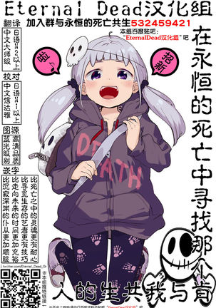 Skirt no Naka wa Kedamono deshita. Ch. 19 Page #31