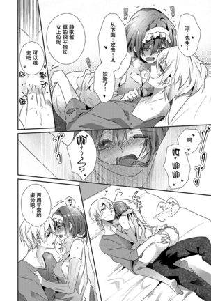 Skirt no Naka wa Kedamono deshita. Ch. 19 Page #22
