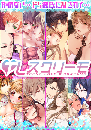 Skirt no Naka wa Kedamono deshita. Ch. 19 Page #30
