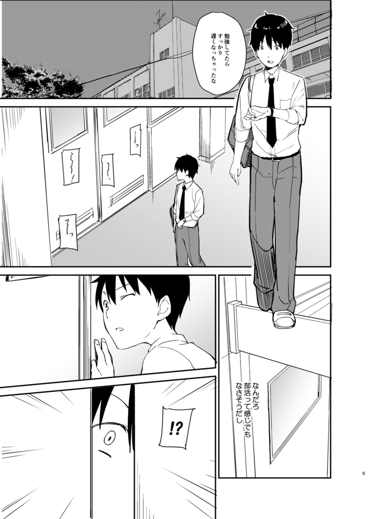 Ai no Aru Sex de Gal o Netoru Hanashi