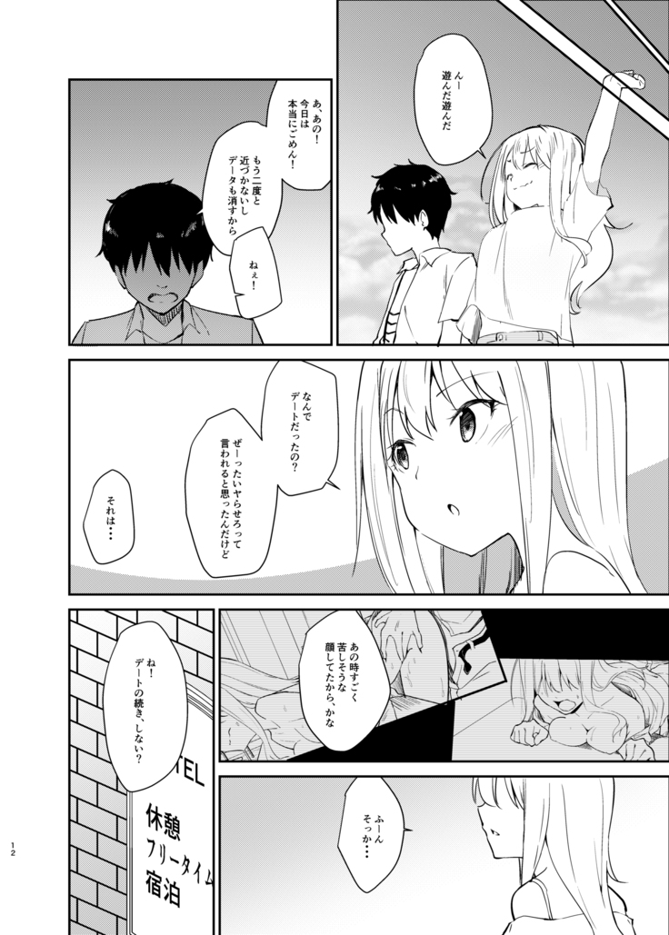 Ai no Aru Sex de Gal o Netoru Hanashi