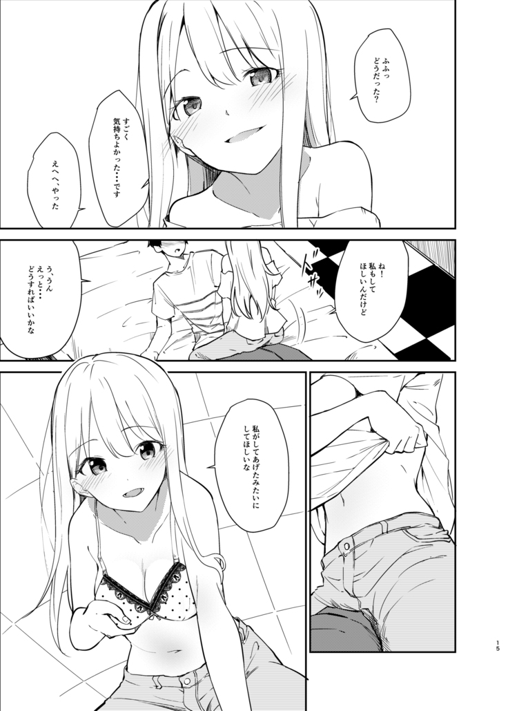 Ai no Aru Sex de Gal o Netoru Hanashi